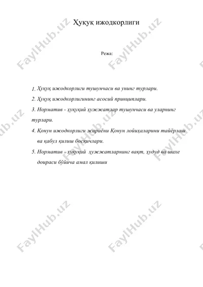 ҳуқуқ ижодкорлиги ( хукук ижодкорлиги ) — DOC