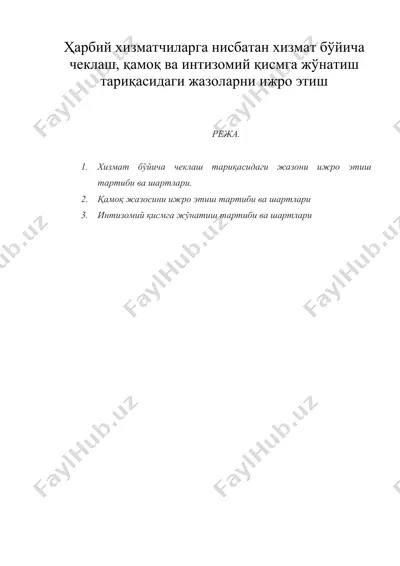 харбий хизматчиларга нисбатан хизмат бўйича чеклаш, қамоқ ва интизомий қисмга жўнатиш тариқасидаги жазоларни ижро этиш — DOC