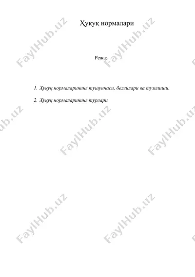 хукук нормалари — DOC