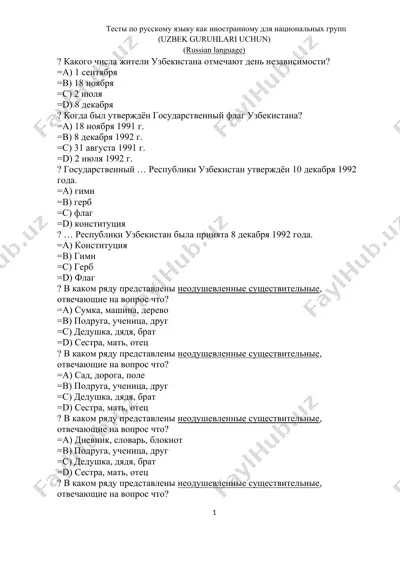 тесты по русскому языку как иностранному для национальных групп (uzbek guruhlari uchun) — DOC