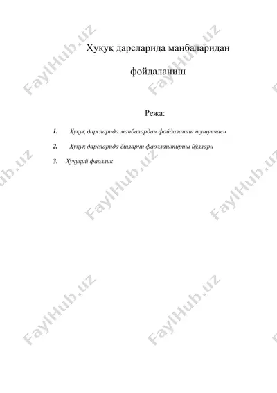 ҳуқуқ ( хукук ) дарсларида манбаларидан фойдаланиш — DOC