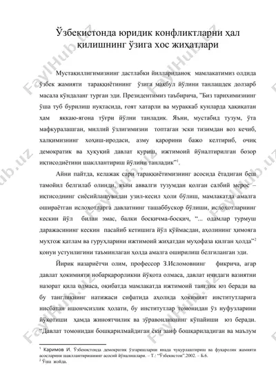 ўзбекистонда юридик конфликтларни ҳал қилишнинг ўзига хос жиҳатлари — DOC