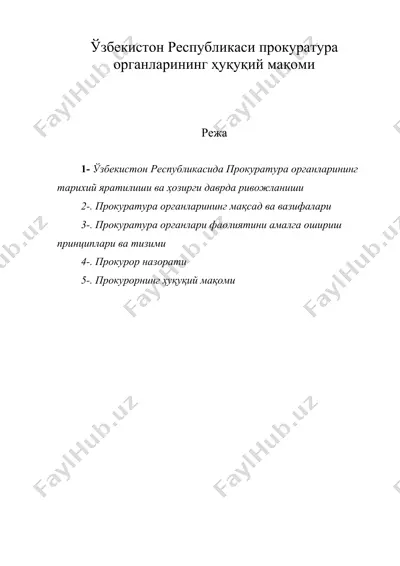 узбекистон республикаси прокуратура органларининг хукукий макоми — DOC