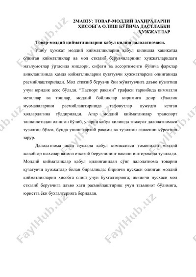 товар-моддий зарурларни ҳисобга олиш бўйича даъватнома — DOCX