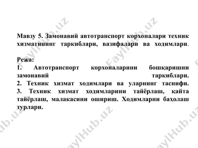 zamonaviy avtotransport korxonalari texnik xizmatining tarkiblari va vazifalari — PPT