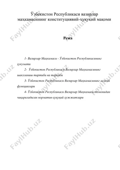 узбекистон республикаси вазирлар махкамасининг конституциявий-хукукий макоми — DOC