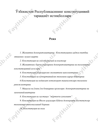 узбекистон республикасининг конституциявий тараккиёт истикболлари — DOC