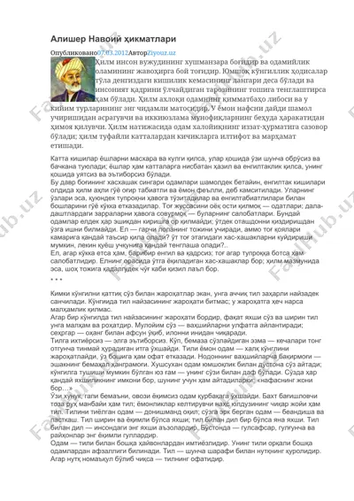 алишер навоий ҳикматлари — DOCX