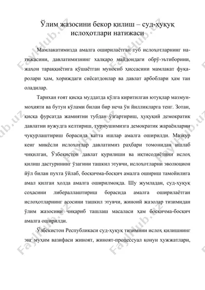 ўлим жазосини бекор қилиш – суд-ҳуқуқ ( улим жазосини бекор килиш суд хукук ислохатлари натижаси — DOC