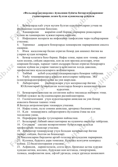 фельдшер-акушерлик битирувчиларининг узлаштириши — DOCX