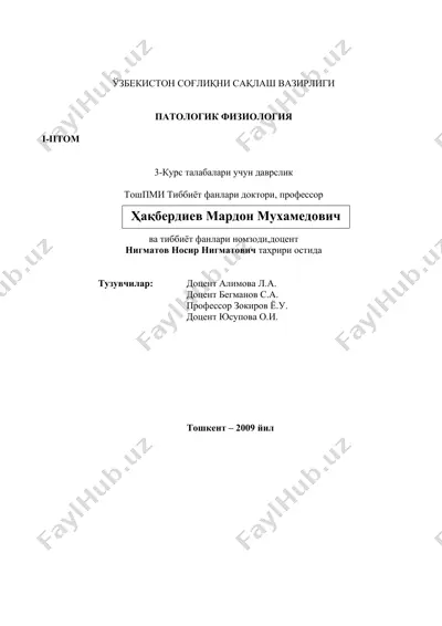patologik fiziologiya — DOCX
