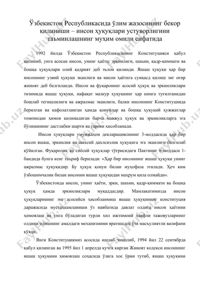 узбекистон республикасида улим жазосининг бекор қилиниши – инсон ҳуқуқлари устуворлигини таъминлашнинг муҳим омили сифатида — DOC