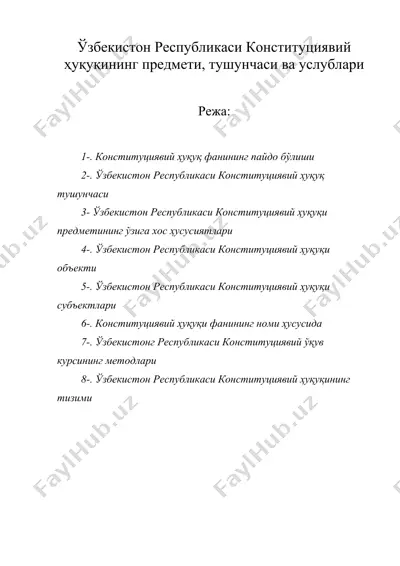 узбекистон республикаси конституциявий хукукининг предмети, тушунчаси ва услублари — DOC
