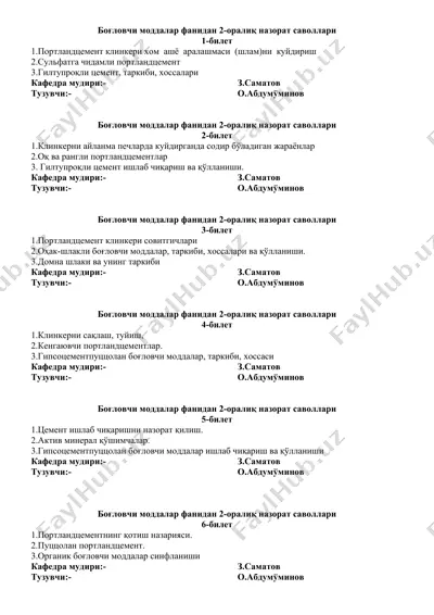 bo‘g‘lovchi moddalar fani 2-oraliq nazorat savollari — DOCX