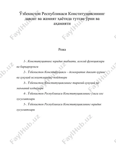 узбекистон республикаси конституциясининг давлат ва жамият хаётида тутган урни ва аҳамияти — DOC