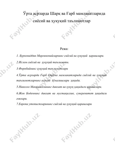 ўрта асрларда шарқ ва ғарб мамлакатларида сиёсий ва ҳуқуқий таълимотлар — DOC