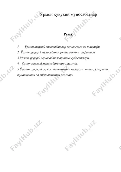 ўрмон ҳуқуқий муносабатлар ( урмон хукукий муносабатлари) — DOC