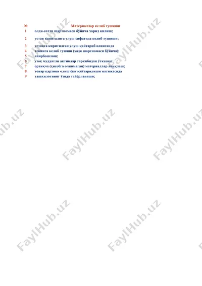 тмзларҳисоби — PPTX