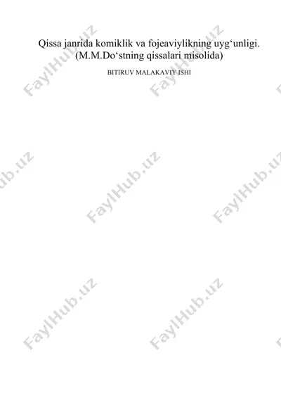 qissa janrida komiklik va fojeaviylikning uyg‘unligi. (m.m.do‘stning qissalari misolida) — DOCX