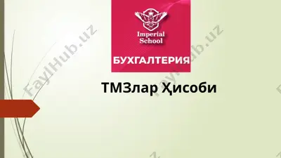 тмзларҳисоби — PPTX