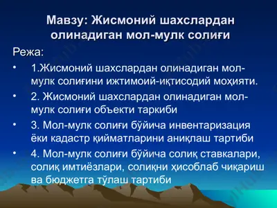 mol-mulk soligi turlari — PPT