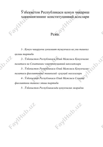 узбекистон республикаси конун чикариш хокимиятининг конституциявий асослари.zip — DOC