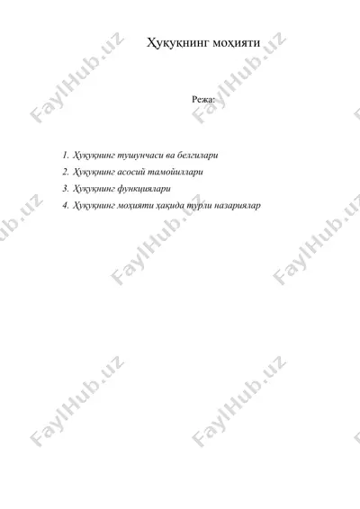 хукукнинг мохияти — DOC