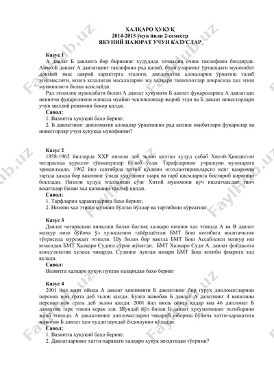халqаро ҳуqуq — DOC