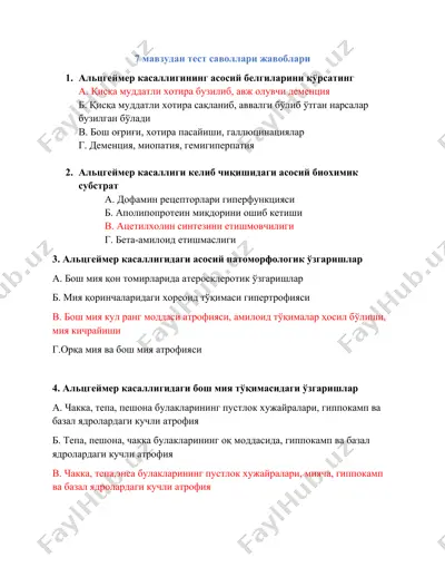 7 мавзудан тест саволлари жавоблари — DOCX