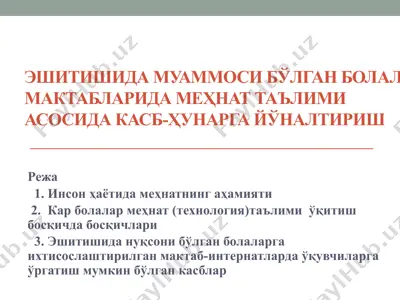 mehnatning ahamiyati — PPTX
