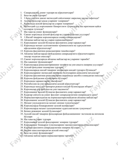 иқтисодий корхоналарда самарадорлик — DOCX