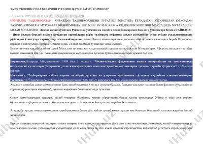 tadbirkorlik sub'ektlarini tugatish borasidagi o'zgarishlar — DOC