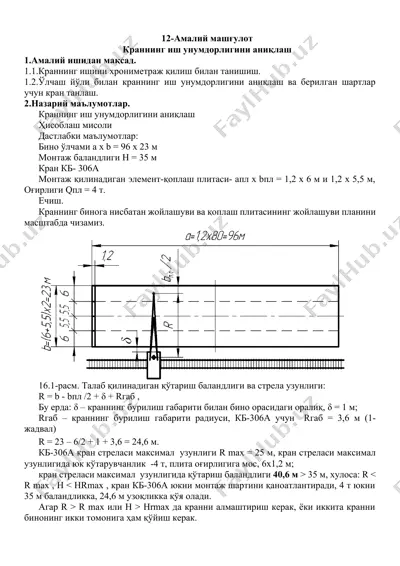 краннинг иш унумдорлигини аниқлаш — DOCX