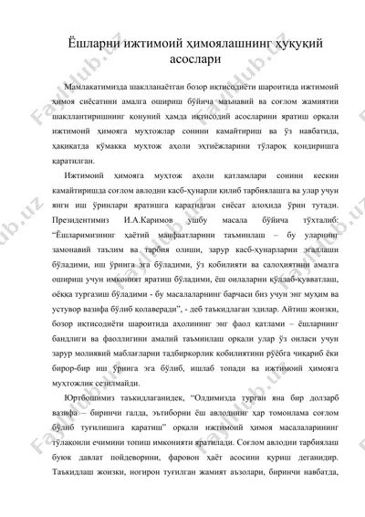 ёшларни ижтимоий ҳимоялашнинг ҳуқуқий асослари — DOC