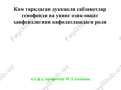 ўсимликлар генофонди- миллий бойлигимиз — PPTX