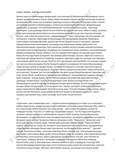 ёшлик ва бурч масъулияти кўрсаткичлари — DOCX