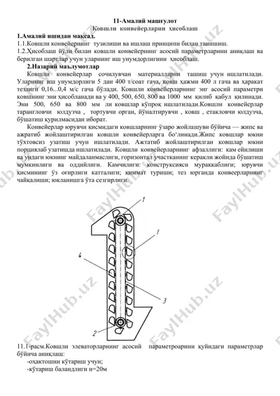 ковшли конвейерларни ҳисоблаш — DOCX