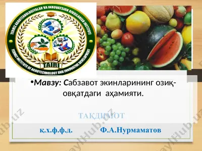 сабзавот экинларининг озиқ-овқатдаги аҳамияти — PPT