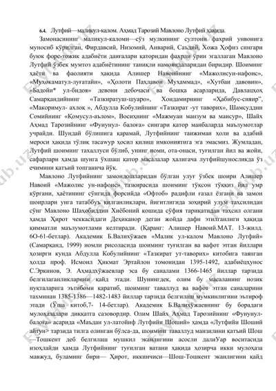 мавлоно лутфий — DOCX