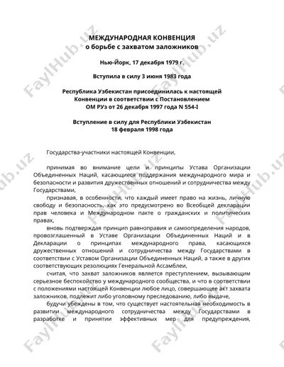 mezhdunarodnaya konventsiya o bor'be s zakhvatom zalozhnikov — DOC