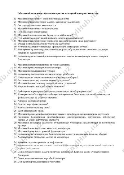 молиявий менежмент фаънидан оралик ва якуний назорат саволлари — DOCX