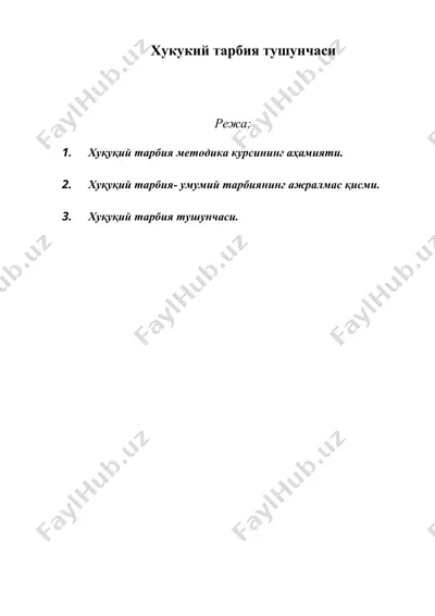 хукукий тарбия тушунчаси — DOC