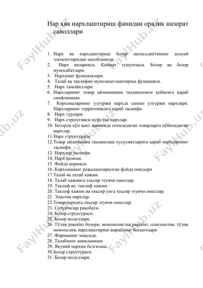 narh va narhlashish fani — DOCX
