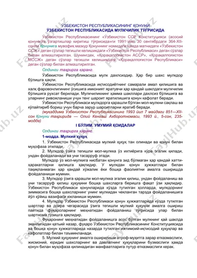 o'zbekiston respublikasining mulklilik to'g'risida qonuni — DOCX
