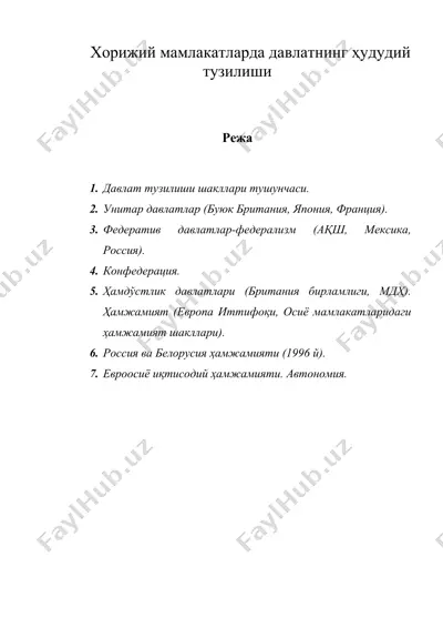хорижий мамлакатларда давлатнинг ҳудудий тузилиши — DOC