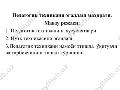 pedagogik texnikani egallash mahorati — PPT