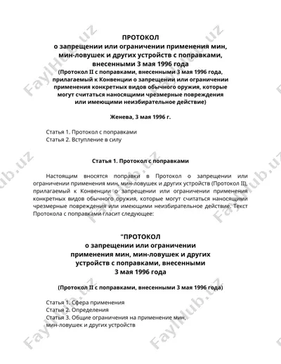 протокол о запрещении или ограничении применения мин, мин-ловушек и других устройств — DOC