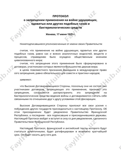 протокол о запрещении применения на войне удушающих, ядовитых или других подобных газов и бактериологических средств — DOC