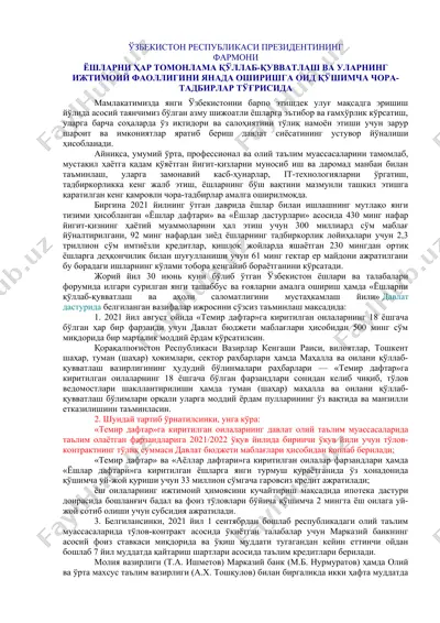 ўзбекистон республикаси президентининг фармони — DOCX