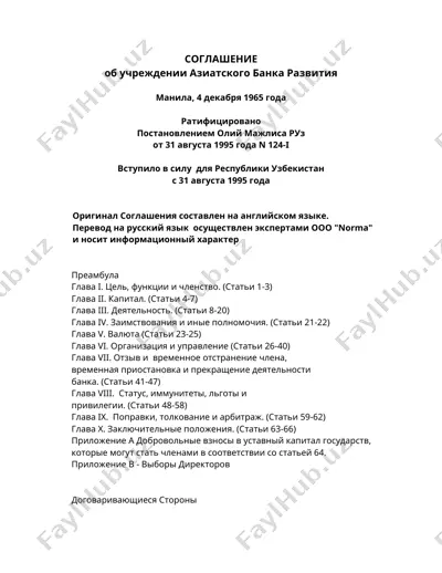 соглашение об учреждении азиатского банка развития — DOC
